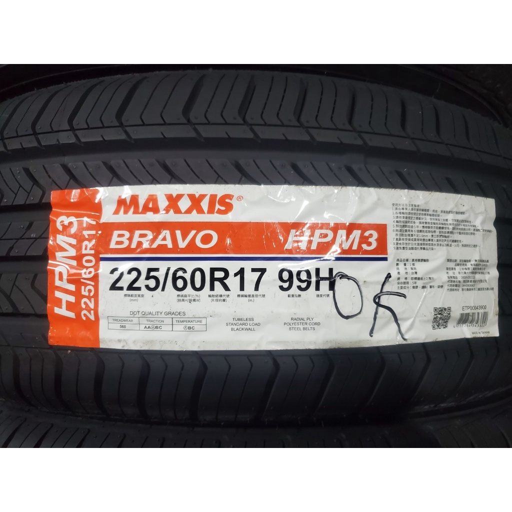 億鑫輪胎 俗俗賣 瑪吉斯 HPM3 225/60/17  225/60R17 特價供應