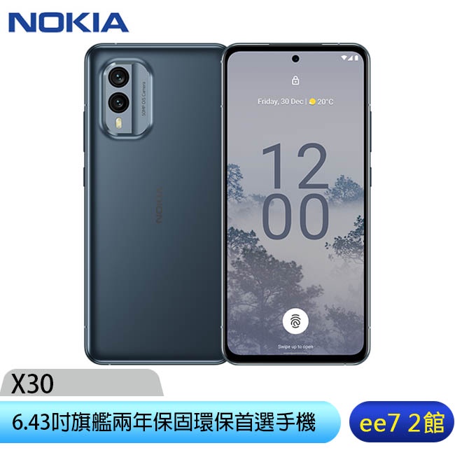 Nokia X30 5G 8G/256G 6.43吋旗艦環保手機~送空壓保護殼+玻璃保貼+20W雙孔旅充 ee7-2