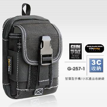 【LED Lifeway】GUN TOP GRADE 智慧型手機 / 3C產品袋 (附鑰匙圈) #G-257-1