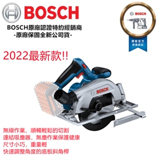 台北益昌 含稅 德國Bosch GKS 185-LI 鋰電 無刷 充電式 大馬力 圓鋸機 無線 空機 紙盒 165mm