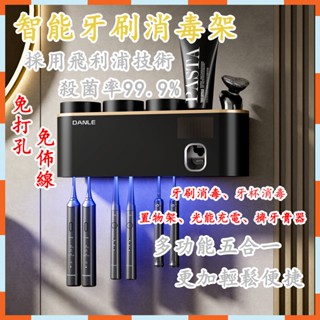 ✨高雄出貨✨牙刷置物架 牙刷架 牙刷消毒 無痕牙刷架 牙膏架 紫外線牙刷架 牙刷消毒架 多功能牙刷 浴室牙刷架 牙刷消毒