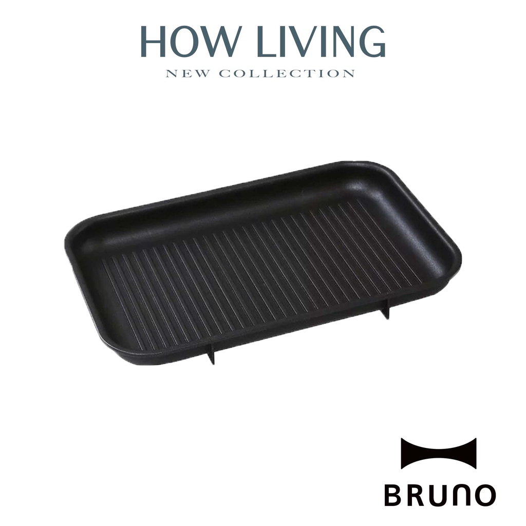 【BRUNO】BOE021-GRILL 燒烤波紋煎盤 電烤盤 配件 烤肉｜公司貨