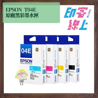 EPSON T04E 原廠黑彩墨水匣