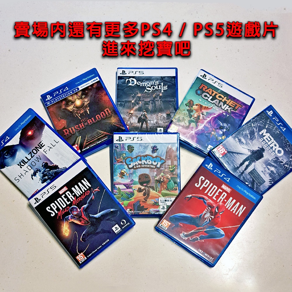 現貨 PS5 PS4 遊戲片 二手 漫威 蜘蛛人 VR 直到黎明 戰慄深隧 殺戮地帶 惡靈古堡7 湯姆克蘭西 全境封鎖