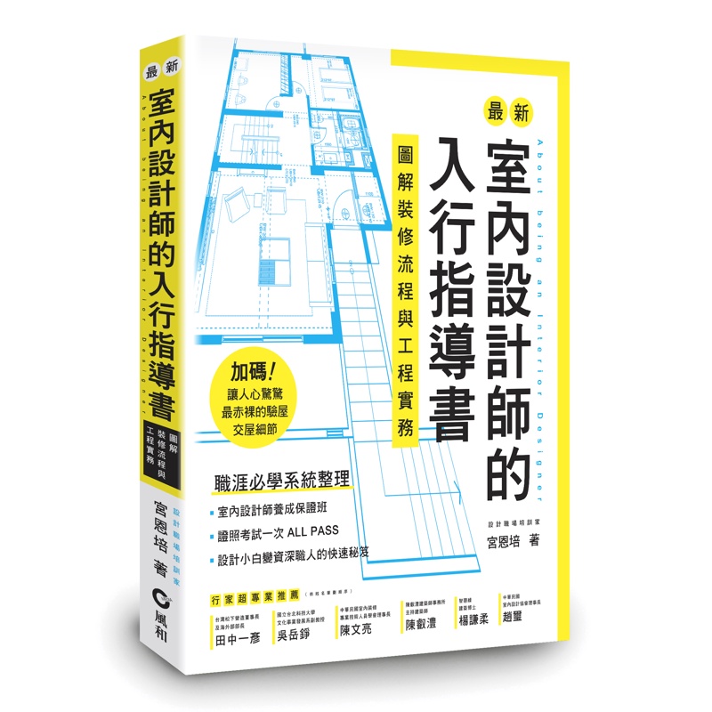 室內設計師書的價格推薦 - 2024年3月| 比價比個夠BigGo