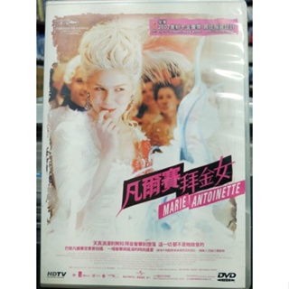 影音大批發-Y08-446-正版DVD-電影【凡爾賽拜金女】-克莉絲汀鄧斯特