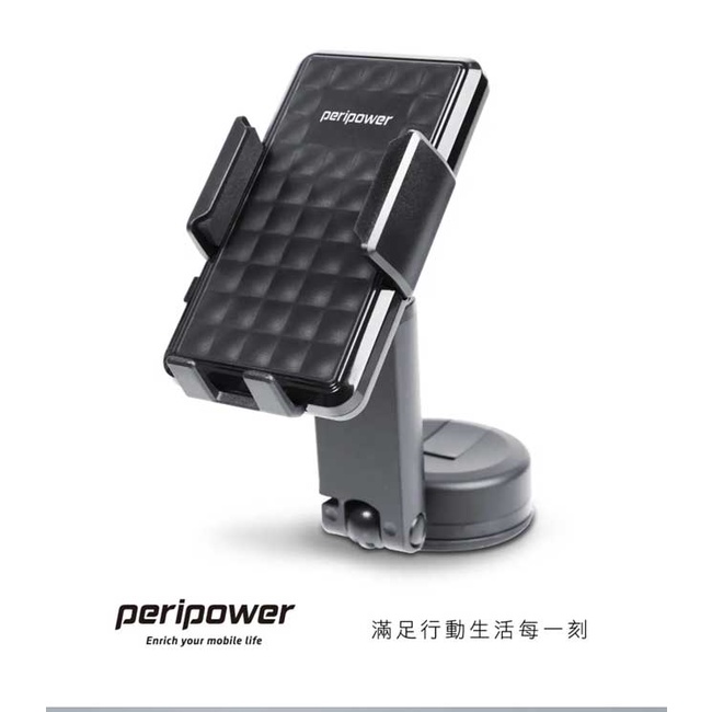 【祥昌電子】Peripower MT-D14 伸縮臂任意黏支架 汽車手機架 汽車手機支架