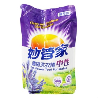 (附發票)妙管家濃縮洗衣精-中性/補2000g 1611-274
