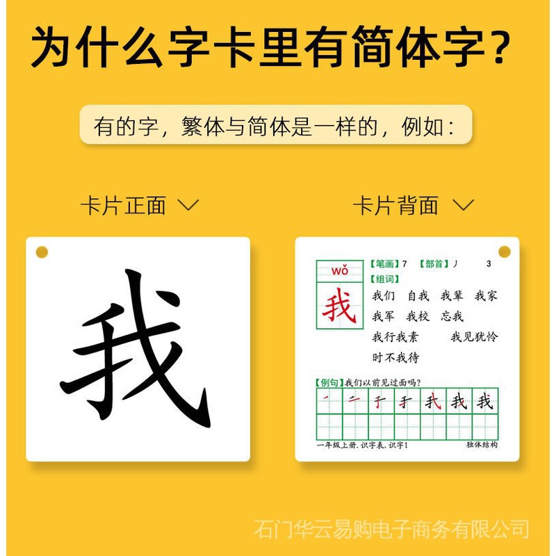 熱銷繁體識字片啟蒙幼兒認知卡成語接龍撲克牌拼字遊戲漢語漢字中文字卡國字卡兒童認字卡 蝦皮購物