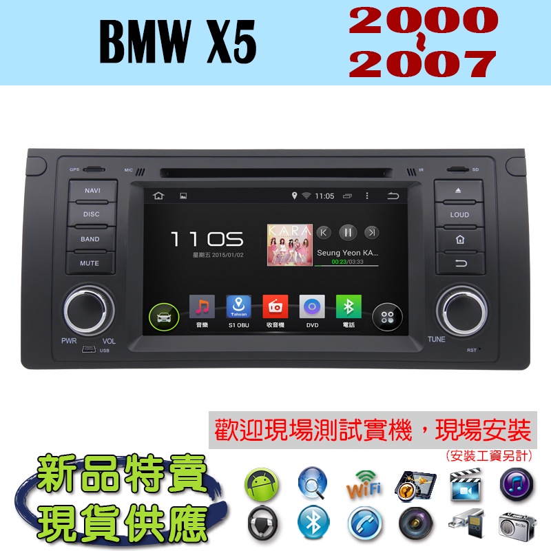 【特價】安卓 BMW X5 00-17年 汽車音響主機 安卓機 車機 車用主機 汽車 導航 多媒體 DVD