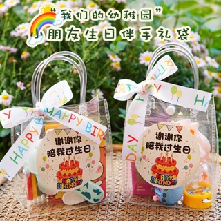 送小朋友同學生日禮物兒童生日伴手禮袋幼兒園幼稚園生日伴手禮Fashion SHOP