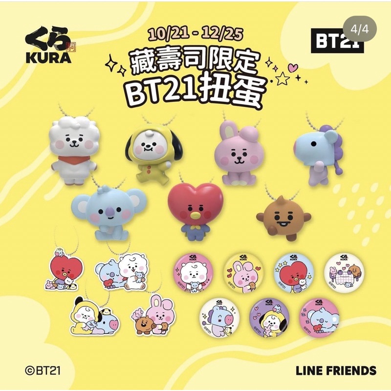 藏壽司🍣 BT21扭蛋 磁鐵