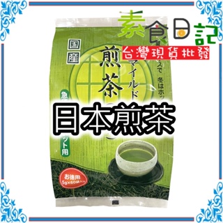 🥦素食日記🥦 日本煎茶 茶包 綠茶 日本藤二 煎茶 煎茶茶包 綠茶茶包