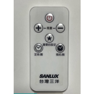 台灣三洋 SANLUX DC直流馬達電風扇 EF-142DRA(遙控器)二隻