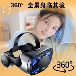 台灣有貨 VR 虛擬實境 3D眼鏡 VR頭盔 VR眼鏡3D立體影院虛擬現實VR頭盔頭戴式3DVR遊戲手柄蘋果安卓通用