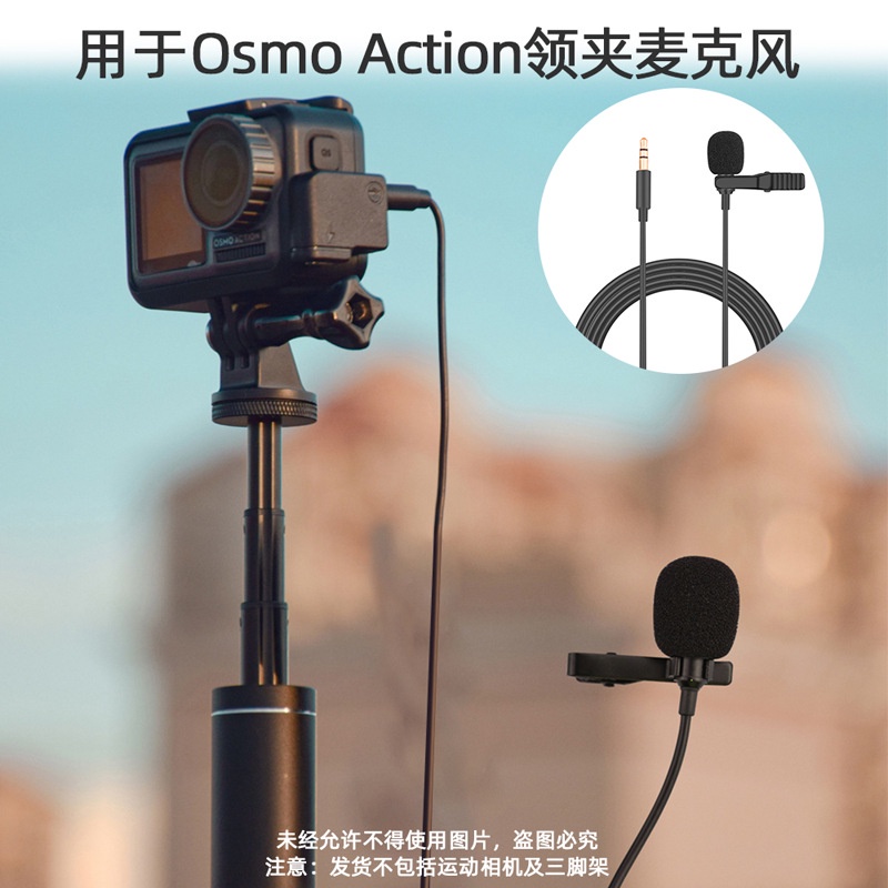 適用於大疆Dji OSMO POCKET/OSMO POCKET 2麥克風 ACTION擴音器電容錄音設備配件