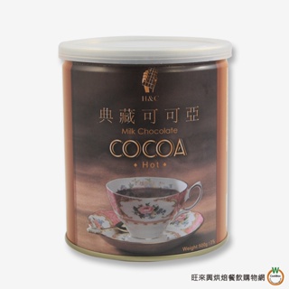 H&C 典藏可可亞粉（含糖）500g / 罐