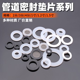 *DSGS.矽膠墊片波紋管軟管進水管膠圈4分水表墊子橡膠墊片熱水器密封圈