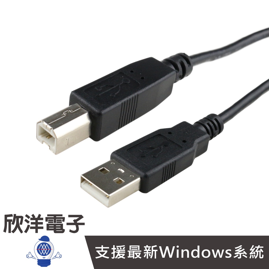 USB A公-B公傳輸線 1.8M/公尺 適用列表機 外接儲存硬碟等