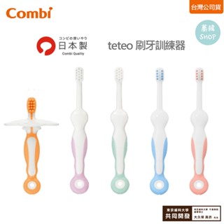 Combi teteo 刷牙訓練器