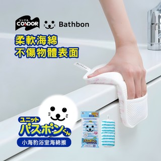 【日本山崎】小海豹浴室海綿擦 藍色/粉色