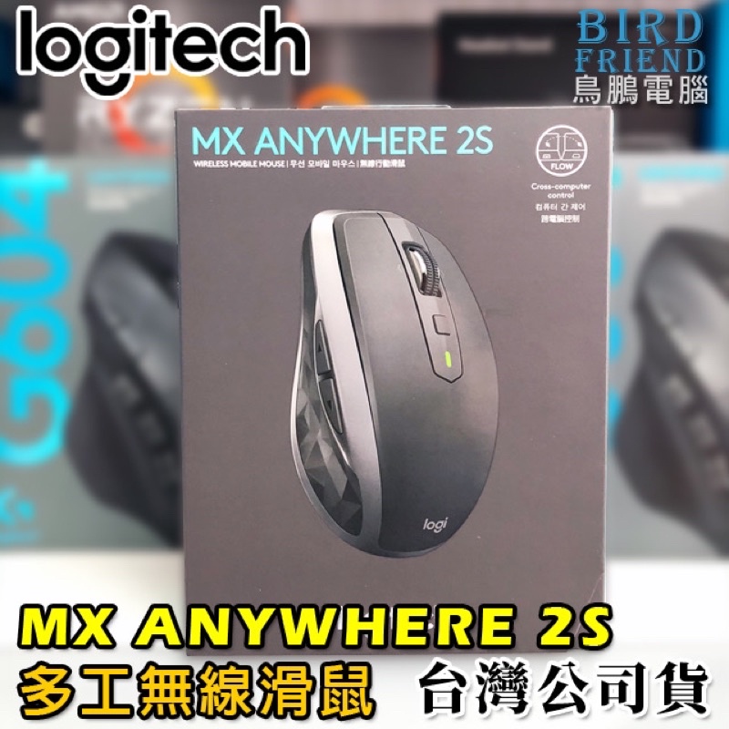 【鳥鵬電腦】logitech 羅技 MX ANYWHERE 2S 無線行動滑鼠 玻璃可用 藍牙 Unifying