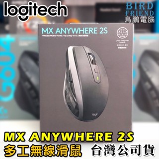 【鳥鵬電腦】logitech 羅技 MX ANYWHERE 2S 無線行動滑鼠 玻璃可用 藍芽 Unifying