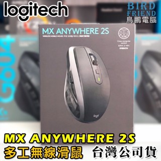 【鳥鵬電腦】logitech 羅技 MX ANYWHERE 2S 無線行動滑鼠 玻璃可用 藍牙 Unifying