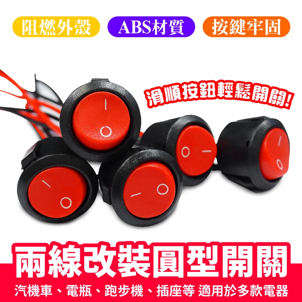 船型開關按鈕的價格推薦 - 2025年4月 | 比價比個夠BigGo