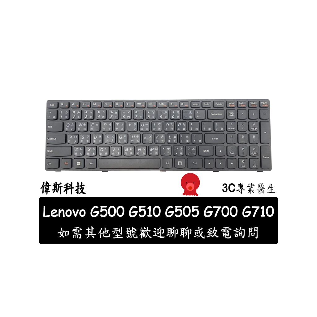 聯想 Lenovo G500 G500-CH G500-TC MP-12P83RC-686 全新 筆電 鍵盤