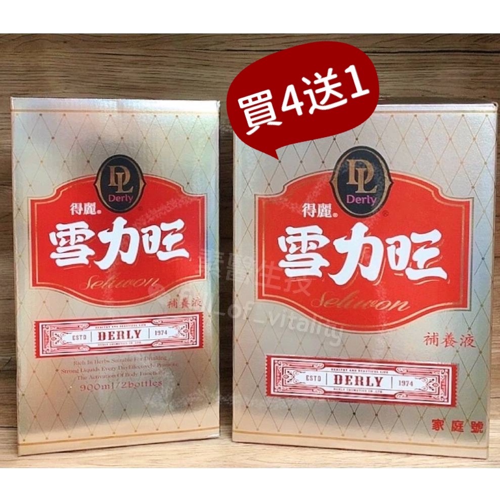 🔥得麗阿亮🔥【電台廣告食品系列－快速出貨】#42906 #43937 雪力旺（液）無糖 一組二入；家庭號五入