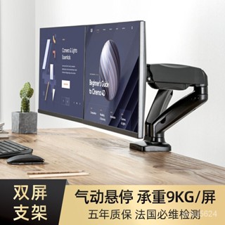雙螢幕支架 螢幕支架Brateck北弧雙屏顯示器支架桌面臺式陞降多螢幕電腦底座13-27英寸 TEC9