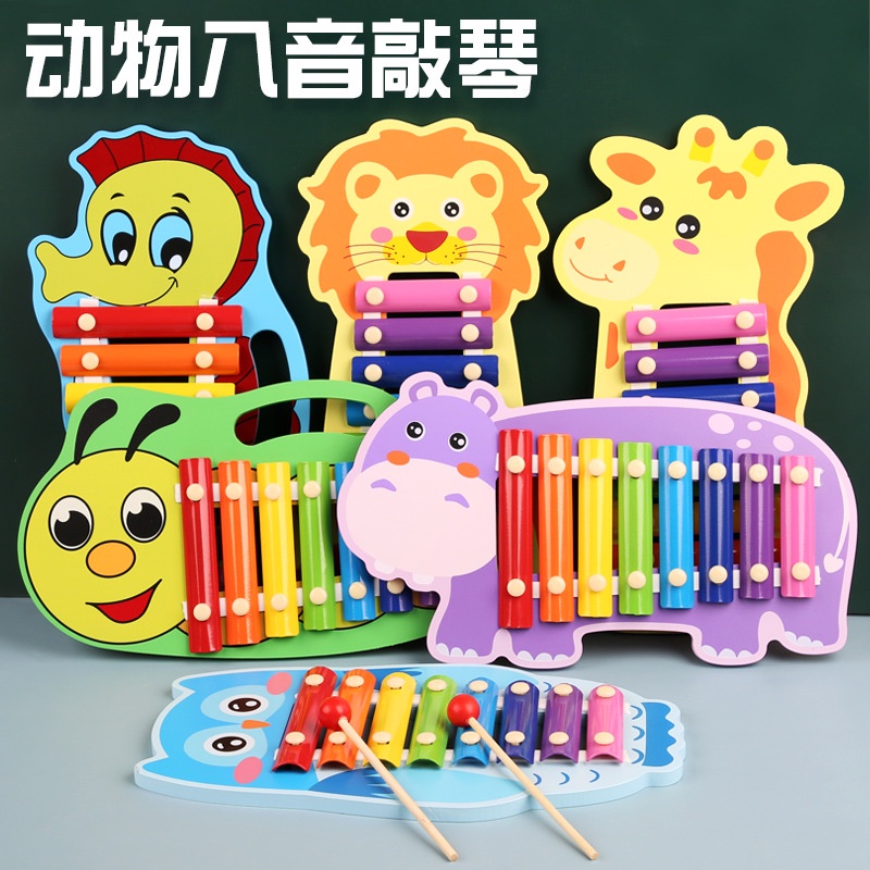 兒童八音敲琴八音小木琴彩虹塔四套柱形狀板彩虹時鐘音樂玩具幼兒園寶寶益智玩具