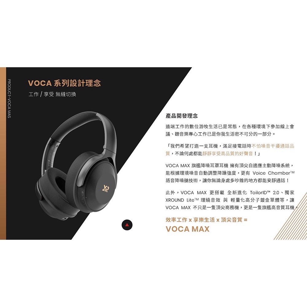 XROUND VOCA MAX 耳機 降噪耳罩耳機 耳罩耳機
