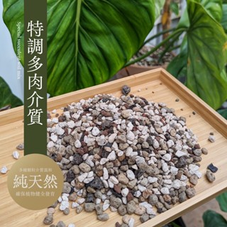 多肉用土 優惠推薦 23年1月 蝦皮購物台灣