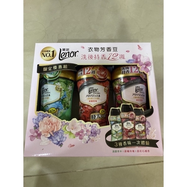 蘭諾 Lenor 衣物芳香豆 885ml