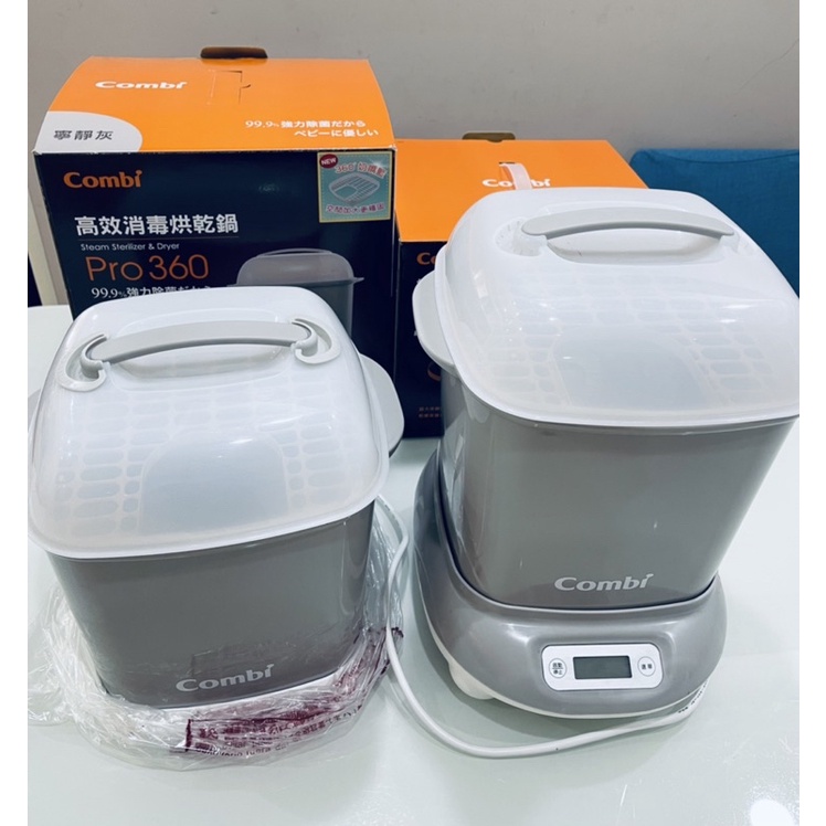 [ 二手康貝Combi  附盒 ] Pro360  高效消毒烘乾鍋+奶瓶保管箱 （寧靜灰）（85成新）