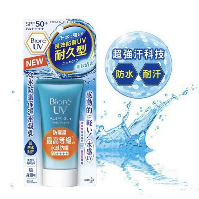 日本花王 Biore 防曬霜 蜜妮防曬乳 50ml SPF50+