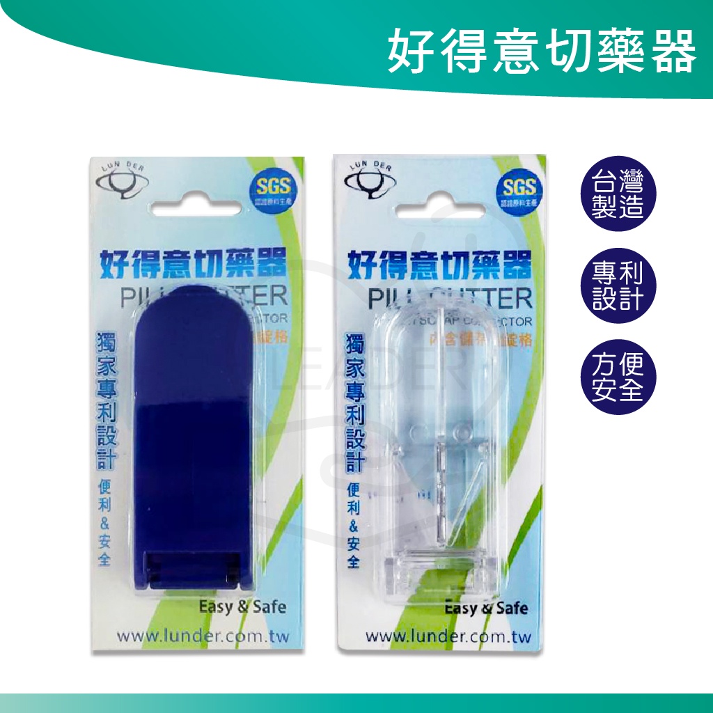 屈臣氏切藥器的價格比價讓你撿便宜- Page 1 - 愛比價