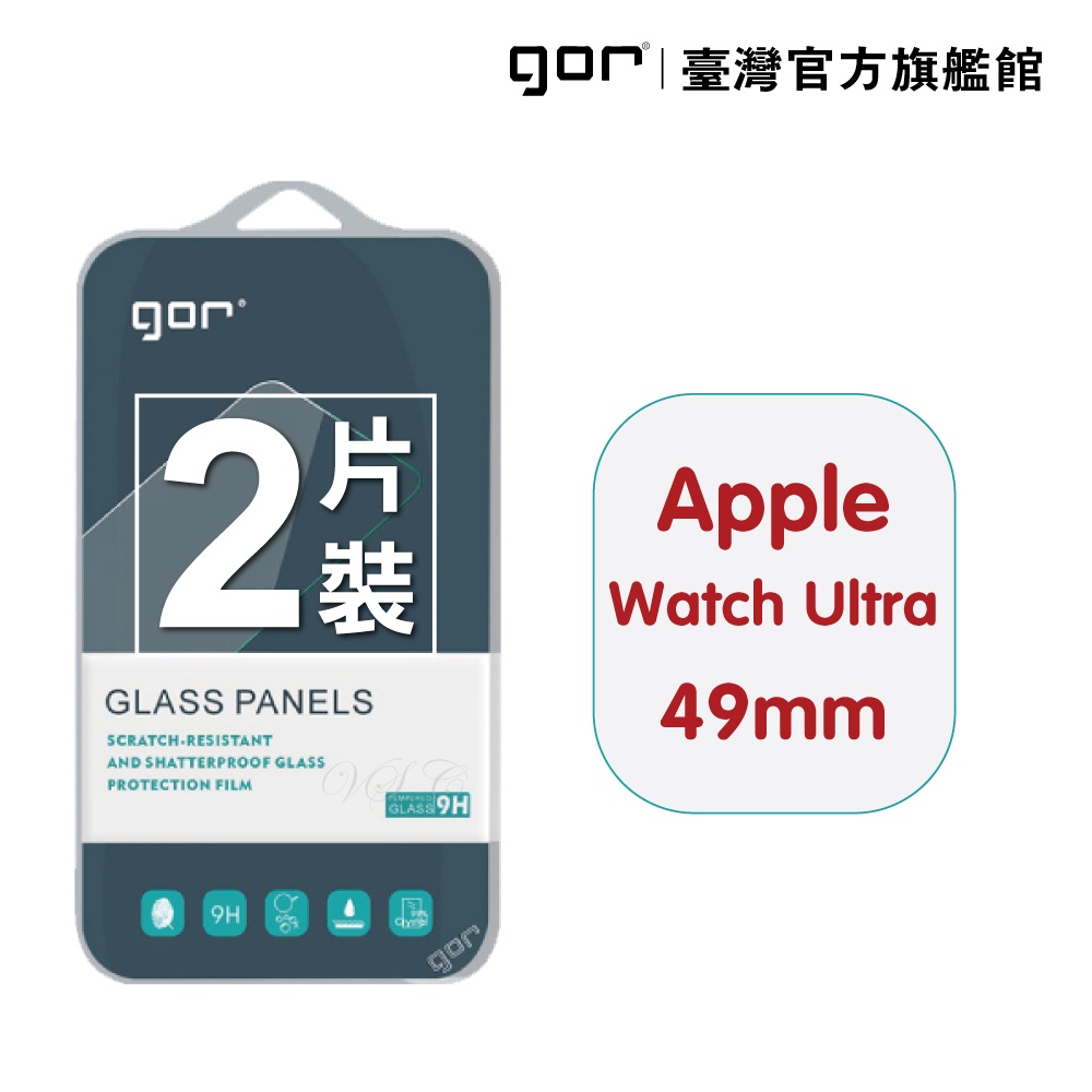 【GOR保護貼】Apple Watch Ultra 2 (49mm) 通用1代 9H鋼化玻璃保護貼 全透明3片裝 公司貨