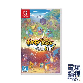 【電玩指標】十倍蝦幣 NS Switch 寶可夢 不可思議的迷宮 救難隊 日文英文版 不可思議的迷宮 救助隊 DX 神奇