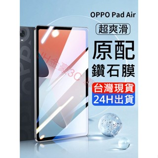 平板專用玻璃鋼化膜 卡斯特三折磁吸保護套 平板鏡頭保護膜 適用 Oppo Pad Air