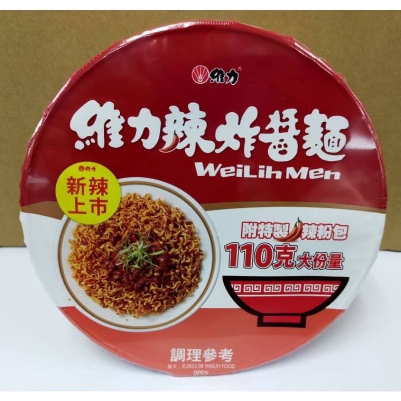 【新辣上市】維力辣炸醬麵 重量碗 110g 附特製辣粉包