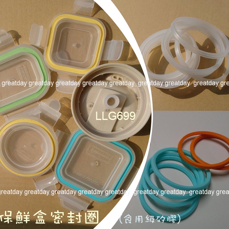 矽膠圈 自行測量密封圈 （較細小規格的賣場）矽膠條 保鮮盒 密封條 膠條 膠圈 所有廠牌都適用