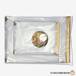 白鐵糖果調理盤-附木條 [ 2.5斤 ( 總重:870g ) / 5斤( 總重:1600g ) ] / 個