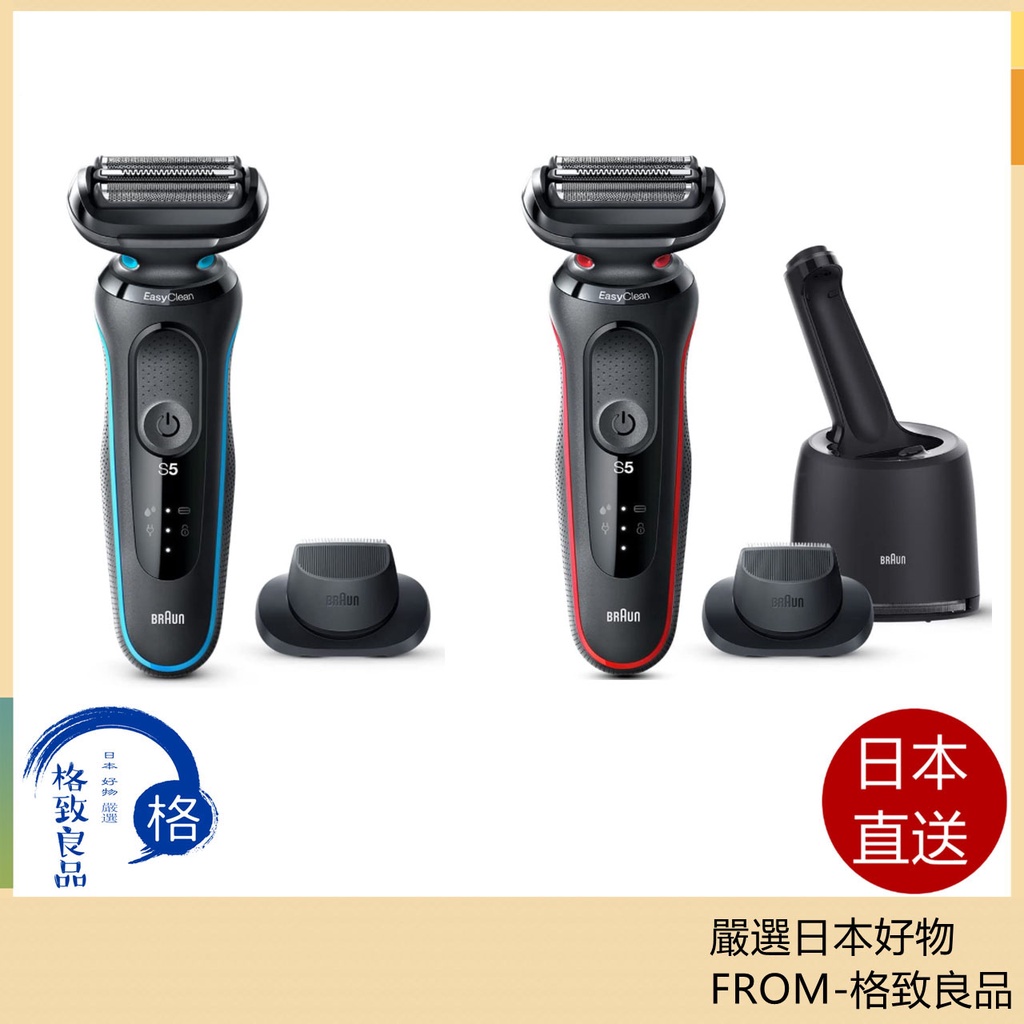 【日本直送！快速發貨！】BRAUN 百靈 新5系列 51-M1200s 51-R7200cc 電鬍刀 2022最新 防水