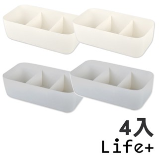 臺灣現貨24H出貨【Life+】多功能可堆疊分隔衣物/內衣褲/襪子收納盒 3格X4入(米色X2+灰色X2)