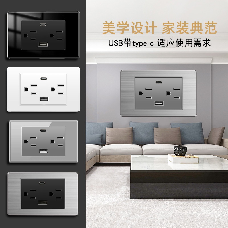 110v臺灣插座USB帶type-c  USB插座面板 美標15a牆壁電源開關面板 美規六孔充電插