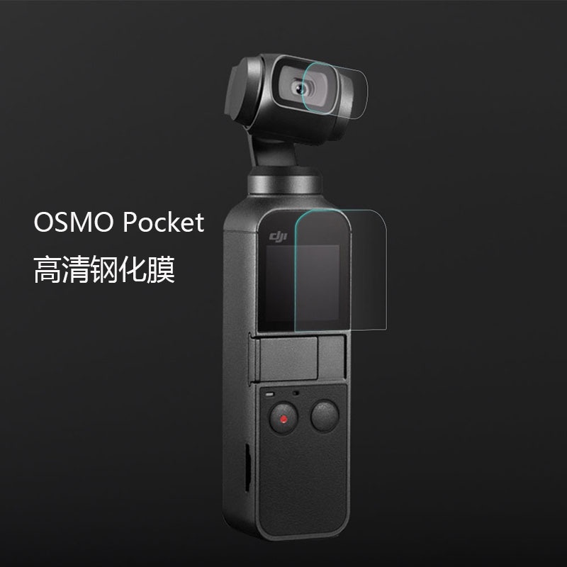 適用於DJI 大疆OSMO Pocket保護膜 鏡頭螢幕貼膜POCKET 2鋼化膜配件
