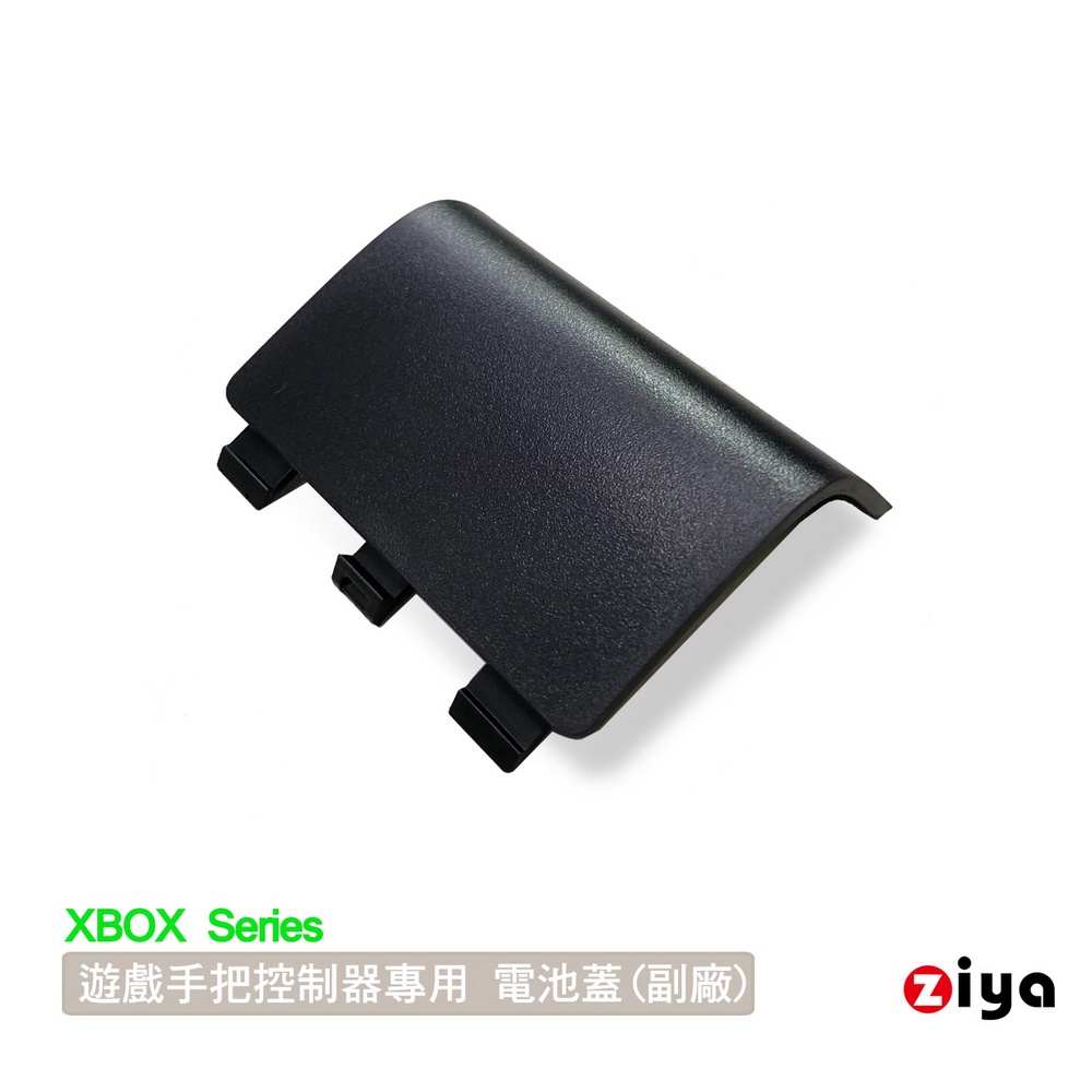 [ZIYA] Xbox Series 遊戲手把控制器專用 電池蓋